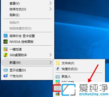 Win10系统怎么打开记事本