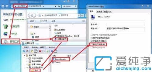win7系统提示没有足够权限卸载360安全卫士怎么办_win7系统卸载360安全卫士没有权限的解决方法