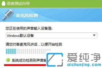 Win7电脑麦克风没有声音怎么办