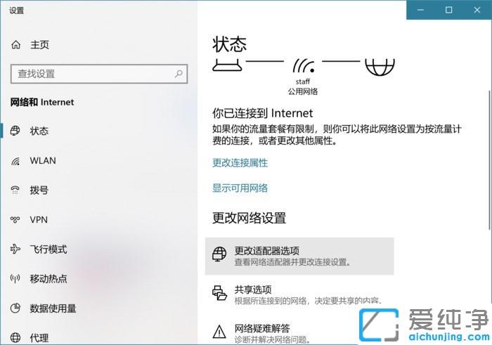 Win10纯净版找回WiFi密码的方法