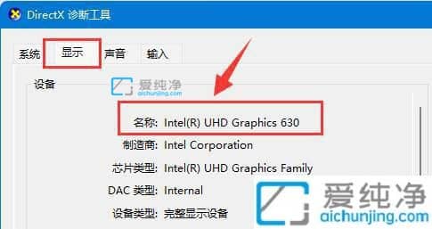 win11系统怎么查看显卡配置_win11怎么看电脑显卡