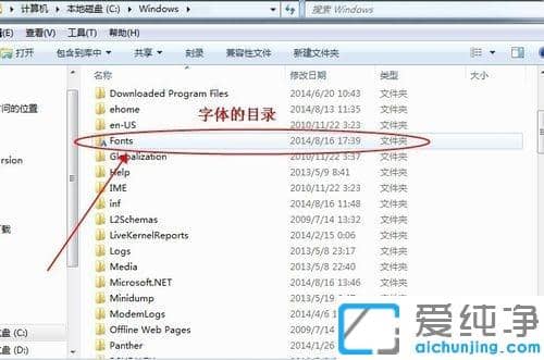 Win7电脑怎么安装新字体