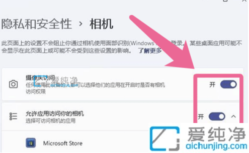 win11摄像头被禁用如何打开_win11笔记本摄像头禁用了怎么打开