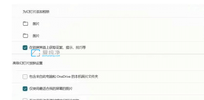 win11锁屏壁纸自动更换怎么关闭_win11锁屏壁纸为什么自动更换