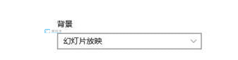 win11锁屏壁纸自动更换怎么关闭_win11锁屏壁纸为什么自动更换