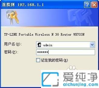win7系统无线路由器总是会断开怎么办_win7系统无线路由器老是掉线wifi断断续续