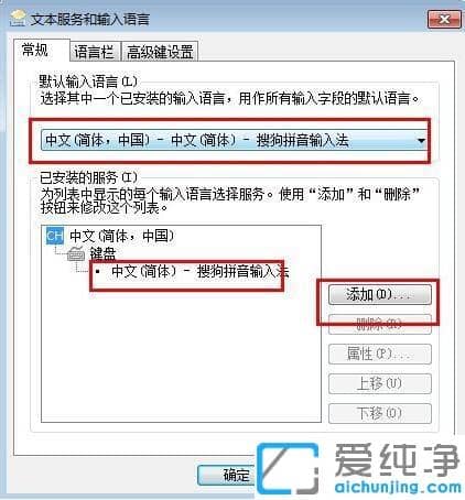 Win7系统一打字就卡顿怎么办