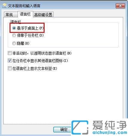 Win7系统一打字就卡顿怎么办