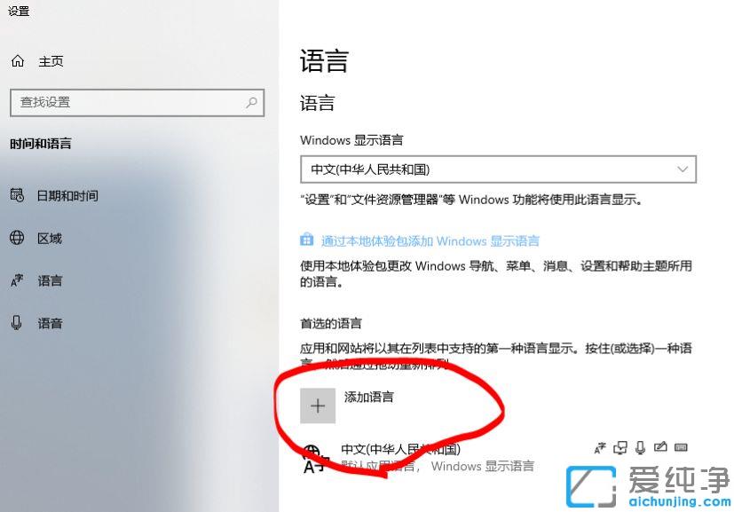 win10系统彻底删除美式键盘的方法
