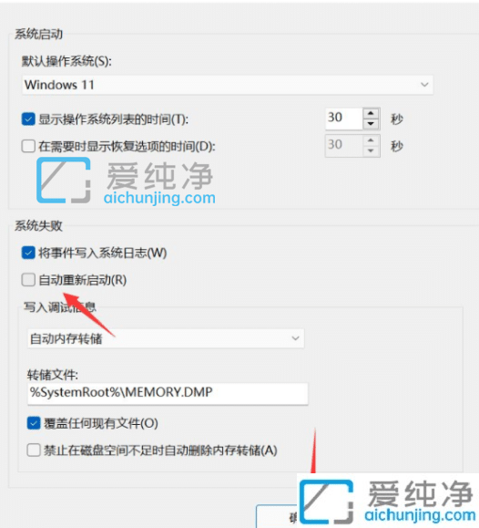 Win11系统总是自动重启怎么办？win11自动重启怎么关闭
