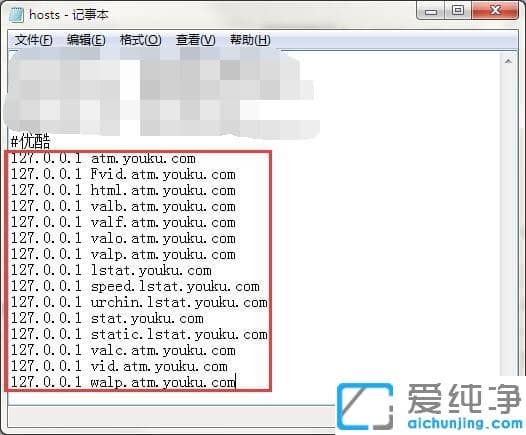 Win7怎么屏蔽优酷视频广告