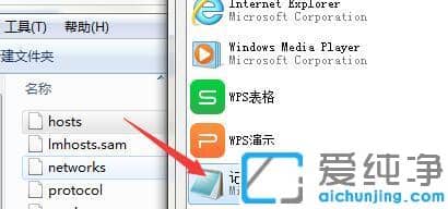 Win7怎么屏蔽优酷视频广告