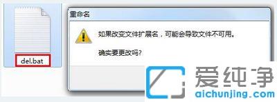 Win7怎么删除文件名过长的文件