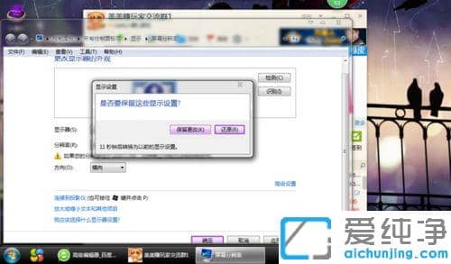 Win7桌面图标太大怎么设置