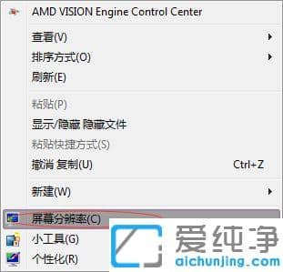 Win7桌面图标太大怎么设置
