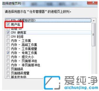 Win7系统任务管理器显示不全怎么办
