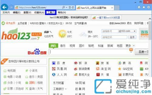 Win7系统ie11打开响应慢怎么办_win7打开网页特别慢怎么办