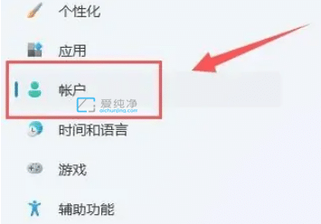 win11怎样设置登录密码_Win11开机密码在哪里设置