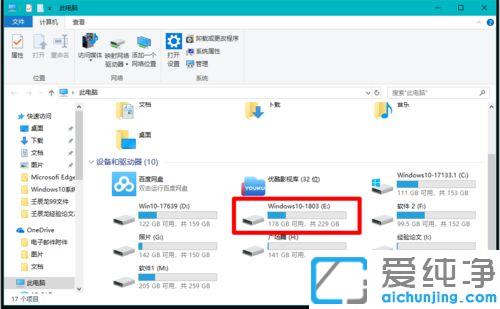 win10系统硬盘分区不见了