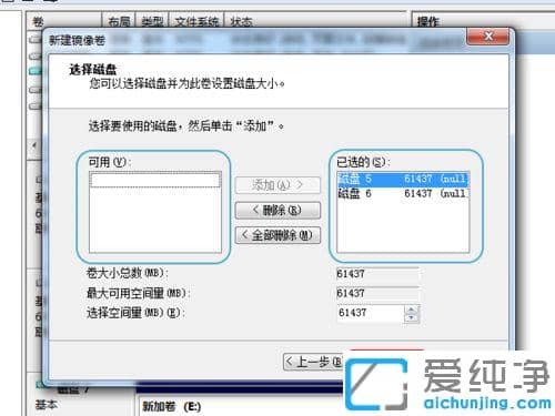 Win7系统怎么设置两个硬盘自动备份