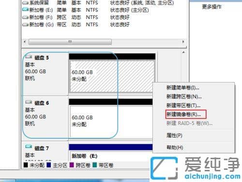 Win7系统怎么设置两个硬盘自动备份