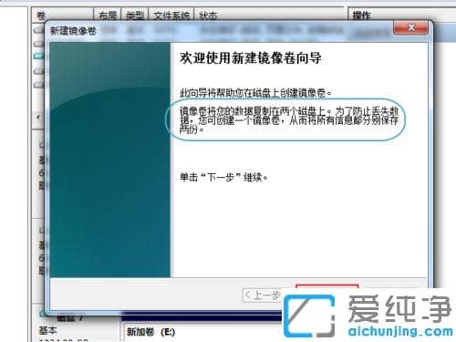 Win7系统怎么设置两个硬盘自动备份
