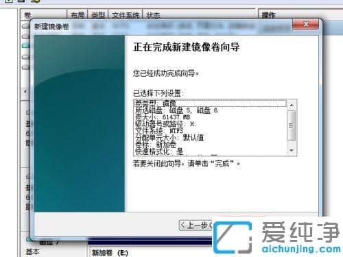 Win7系统怎么设置两个硬盘自动备份