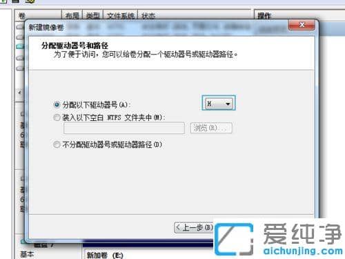 Win7系统怎么设置两个硬盘自动备份