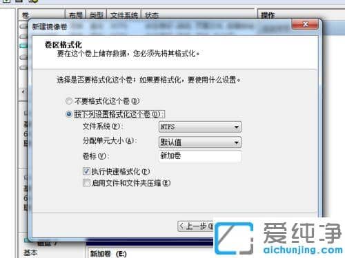 Win7系统怎么设置两个硬盘自动备份