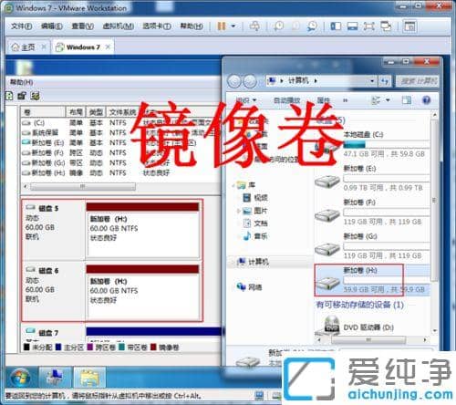 Win7系统怎么设置两个硬盘自动备份
