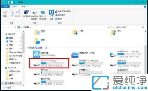 win10系统硬盘分区不见了