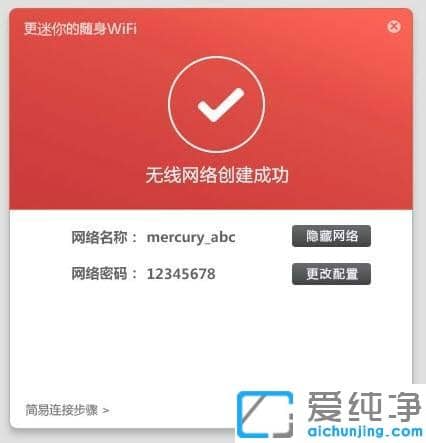 Win7台式电脑怎么连接无线网