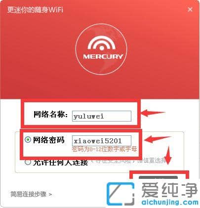 Win7台式电脑怎么连接无线网