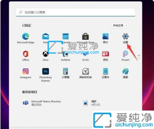 windows11自带防火墙怎么关闭-win11电脑防火墙在哪里设置