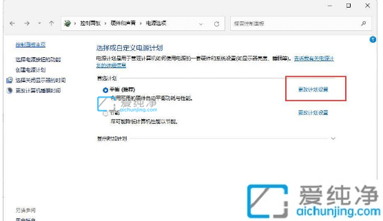 win11系统散热方式在哪里改_Win11怎么设置笔记本散热模式