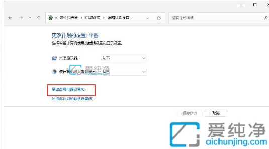 win11系统散热方式在哪里改_Win11怎么设置笔记本散热模式