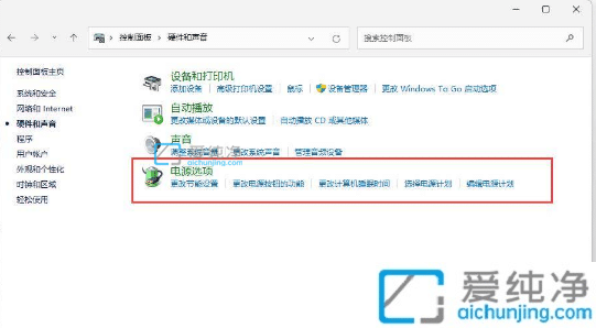 win11系统散热方式在哪里改_Win11怎么设置笔记本散热模式