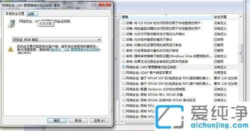 Win7共享提示用户名密码错误怎么办