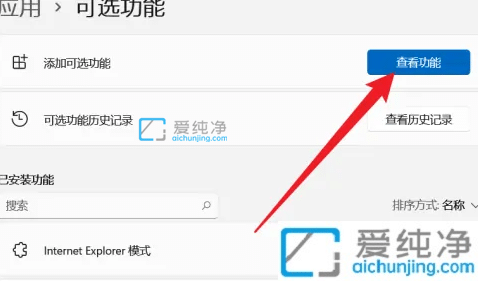 win11如何打开无线投屏功能_手机怎么投屏到Win11电脑
