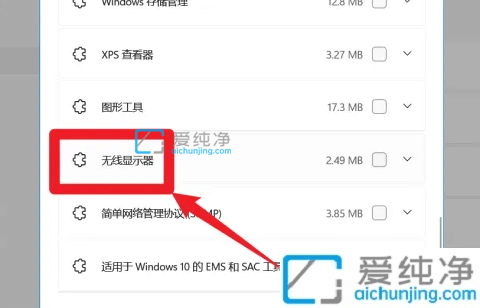 win11如何打开无线投屏功能_手机怎么投屏到Win11电脑