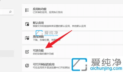 win11如何打开无线投屏功能_手机怎么投屏到Win11电脑