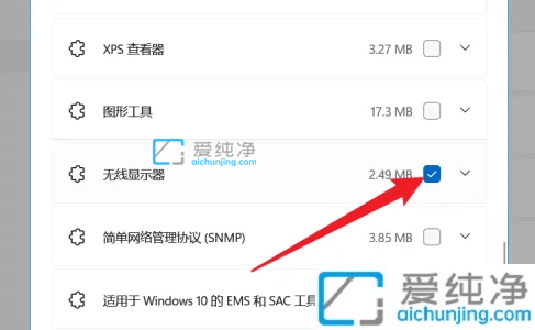 win11如何打开无线投屏功能_手机怎么投屏到Win11电脑