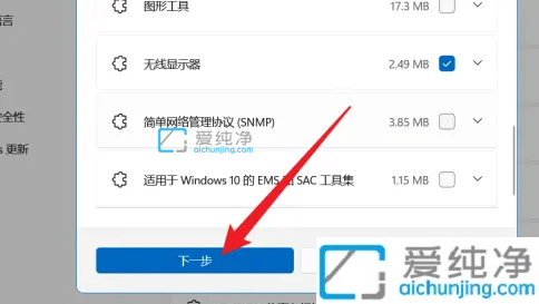 win11如何打开无线投屏功能_手机怎么投屏到Win11电脑