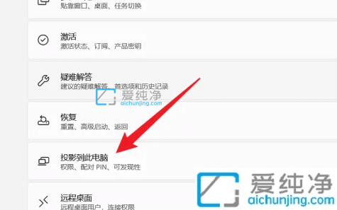 win11如何打开无线投屏功能_手机怎么投屏到Win11电脑
