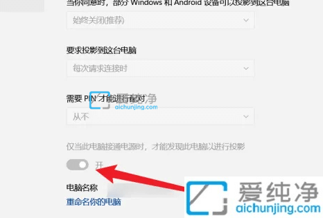 win11如何打开无线投屏功能_手机怎么投屏到Win11电脑