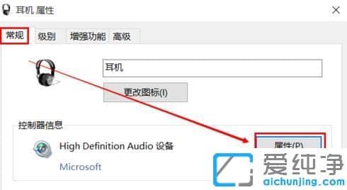Win7系统耳机和音箱不能自动切换怎么办