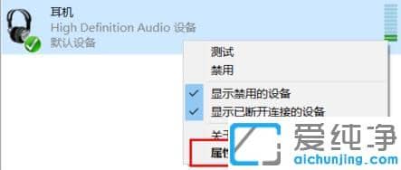 Win7系统耳机和音箱不能自动切换怎么办