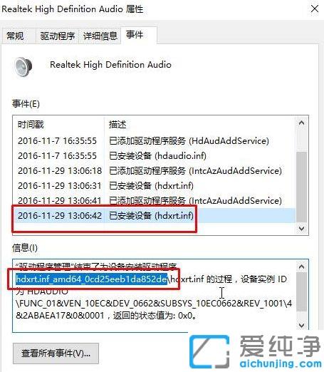 Win7系统耳机和音箱不能自动切换怎么办