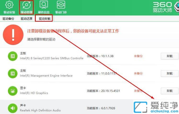 Win7系统耳机和音箱不能自动切换怎么办