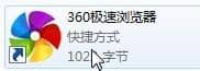 360极速浏览器怎么开启平滑滚动功能_360极速浏览器平滑滚动效果怎么设置